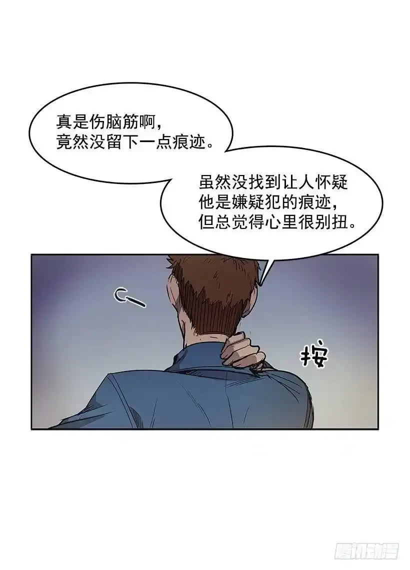 谁在外面 第6页