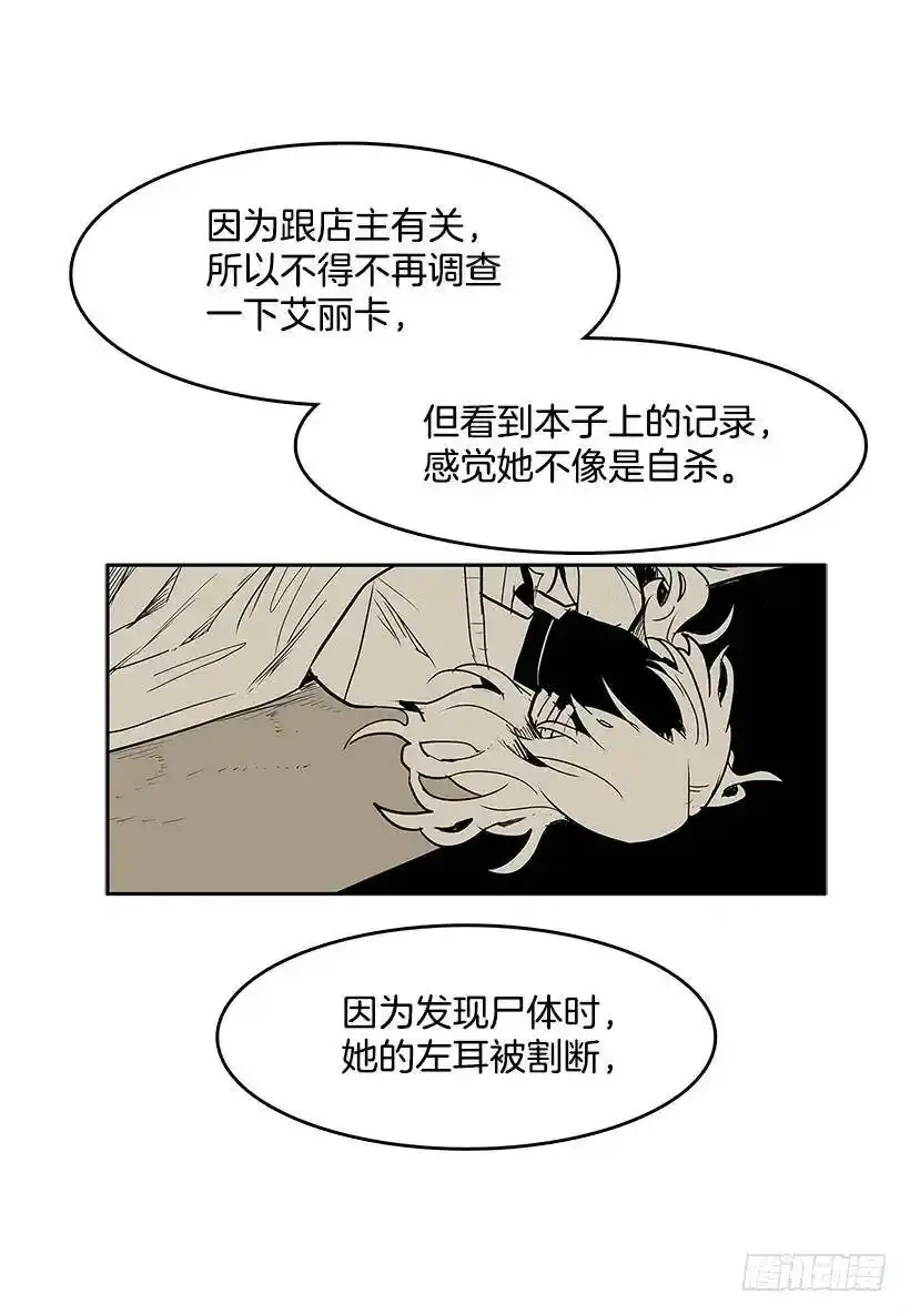 谁在外面 第12页