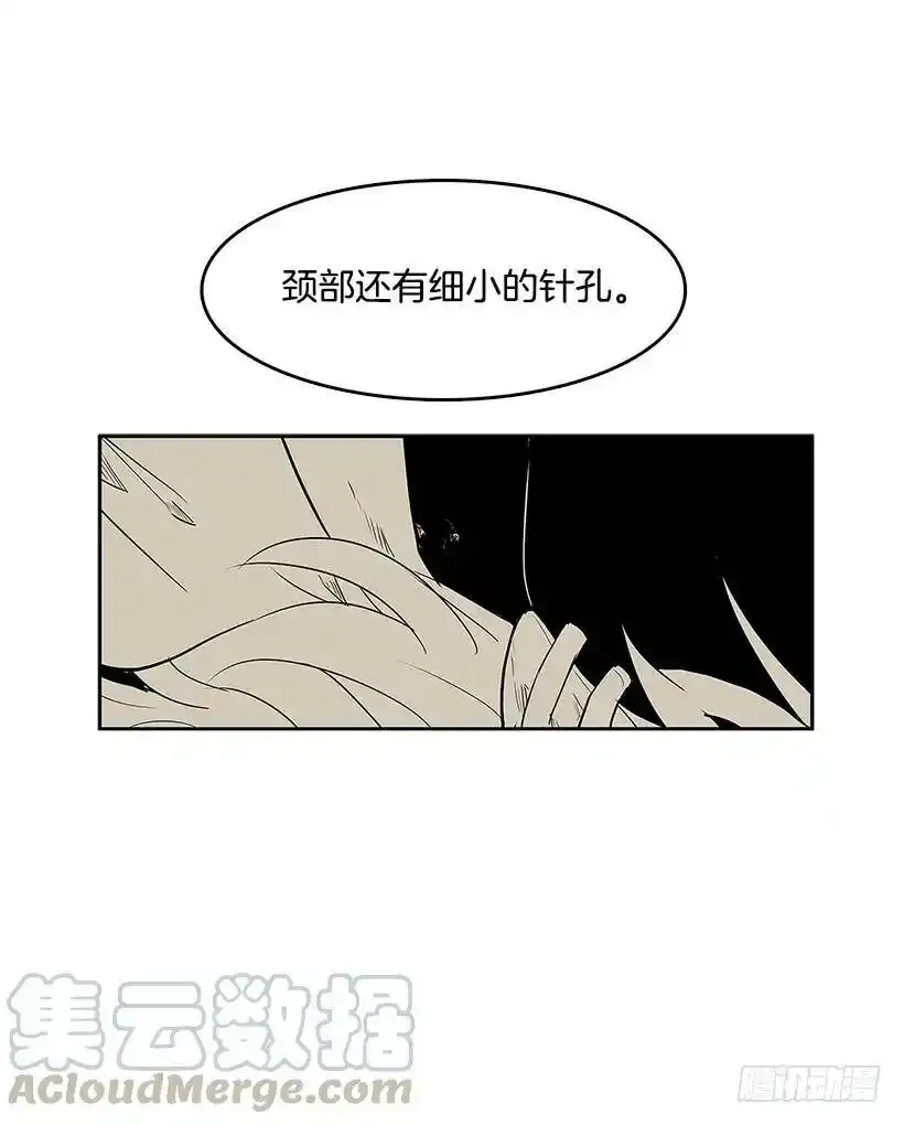 谁在外面 第13页