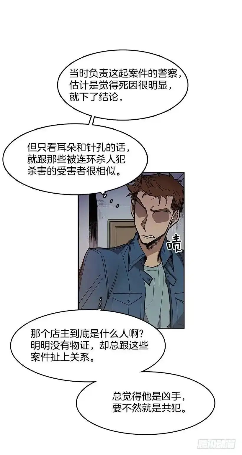 谁在外面 第14页
