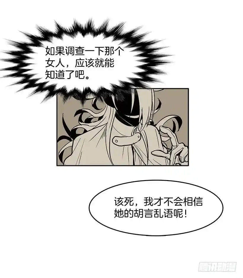 谁在外面 第15页