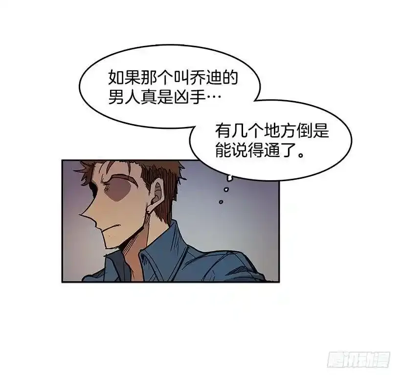 谁在外面 第16页