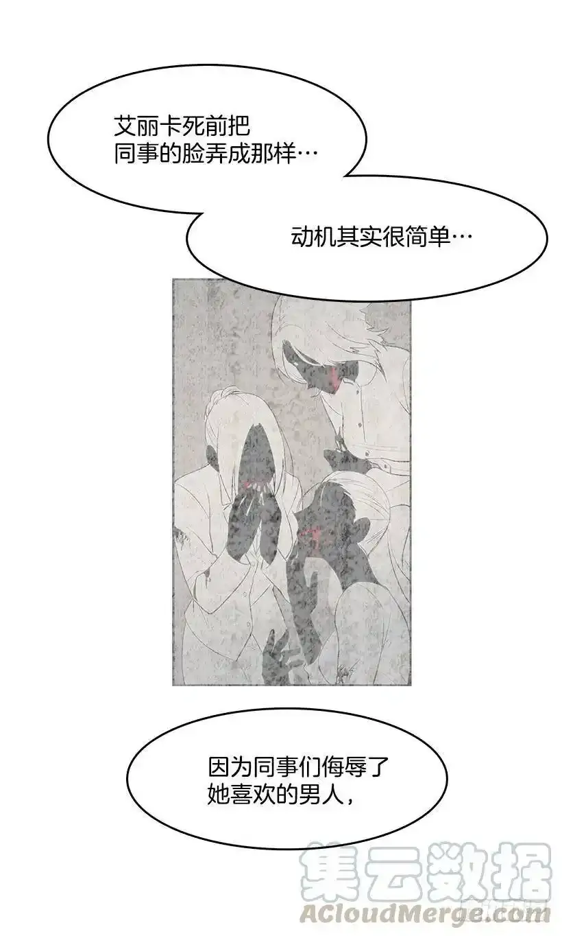 谁在外面 第17页