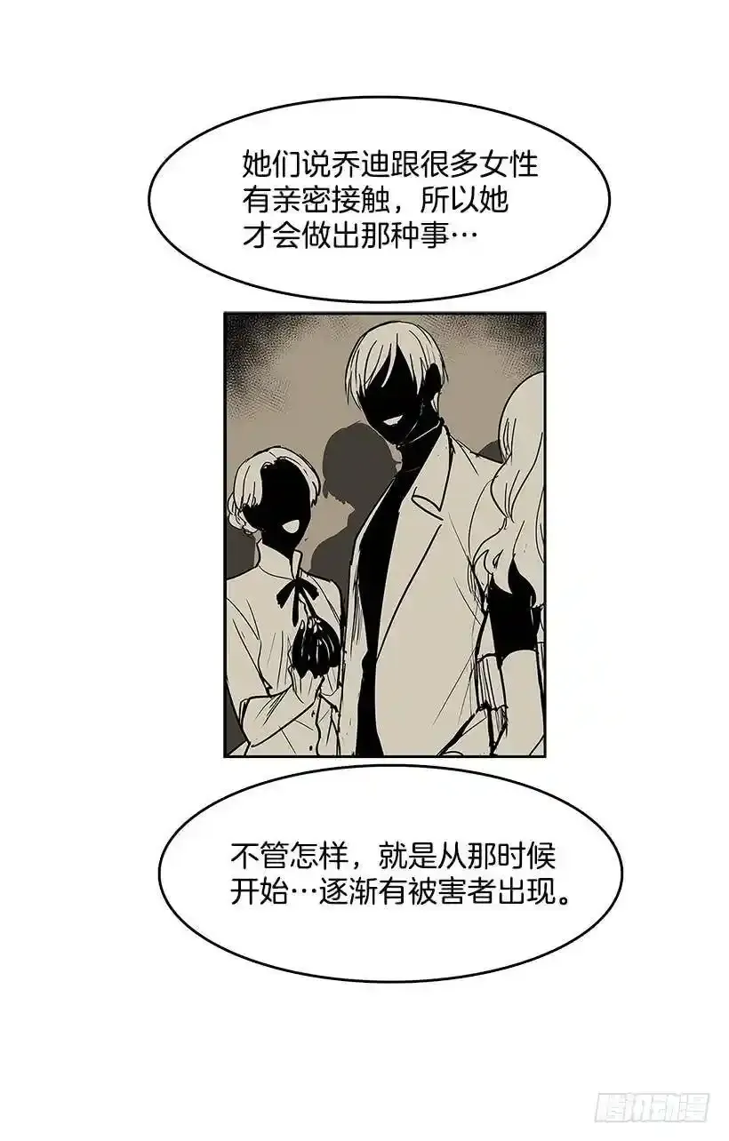 谁在外面 第18页