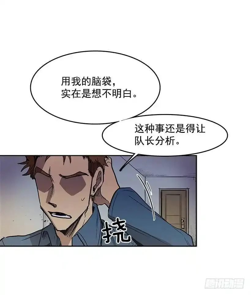 谁在外面 第19页