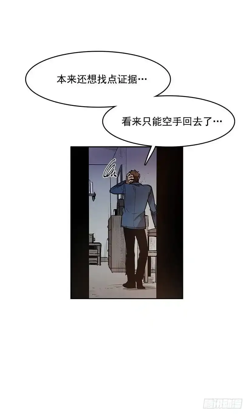 谁在外面 第20页
