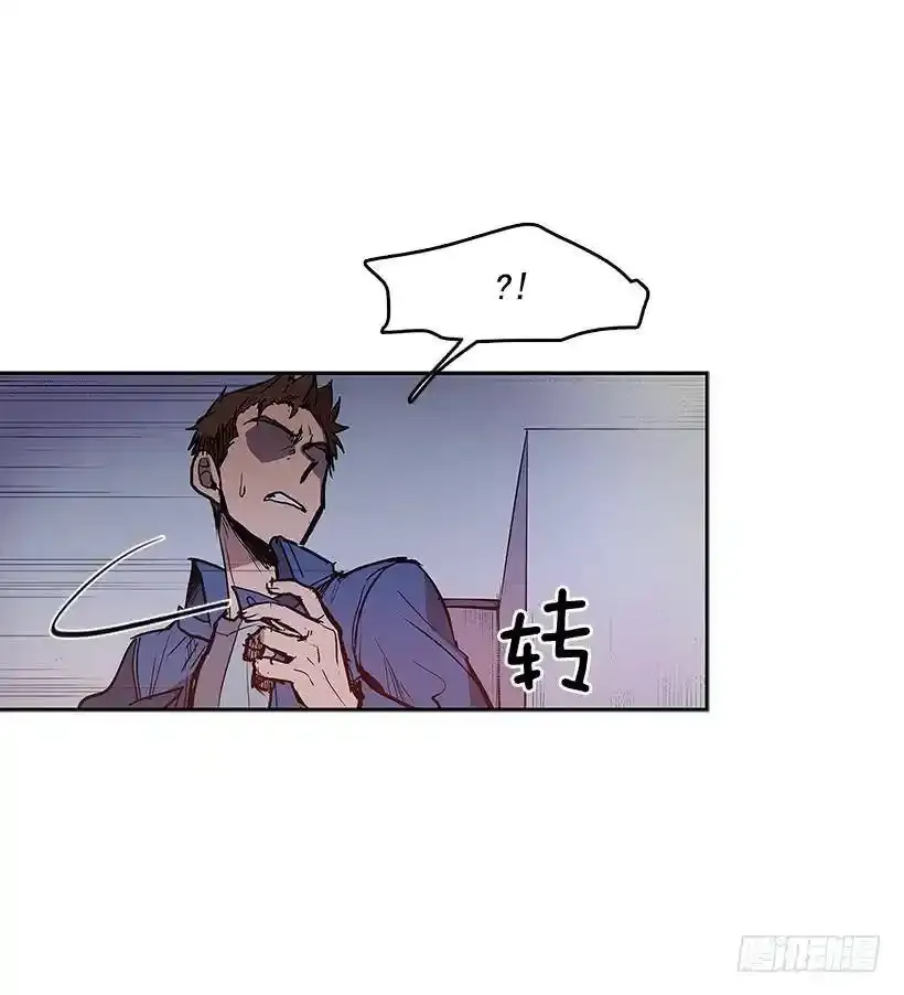 谁在外面 第23页