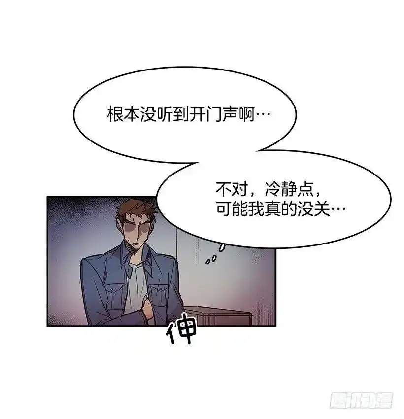 谁在外面 第26页
