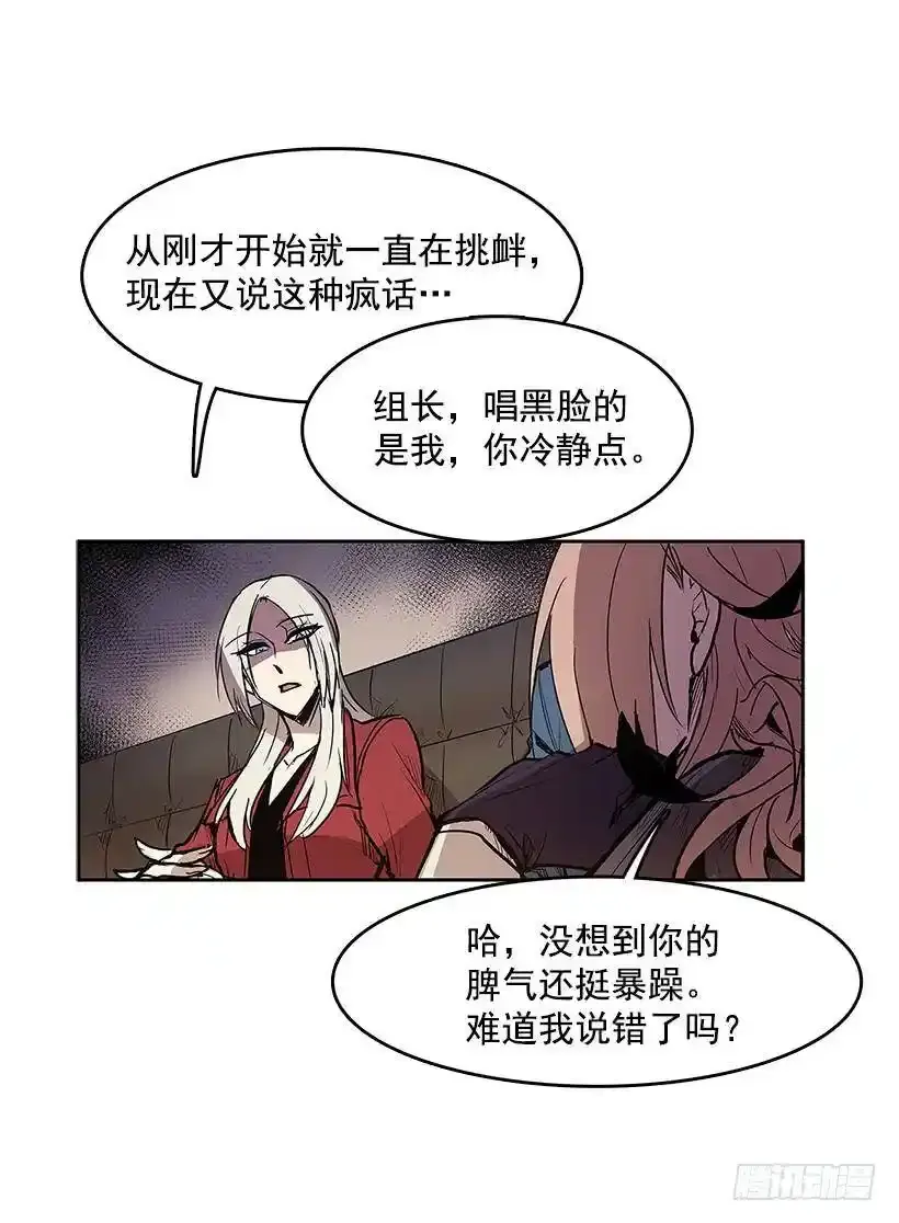 协助 第20页