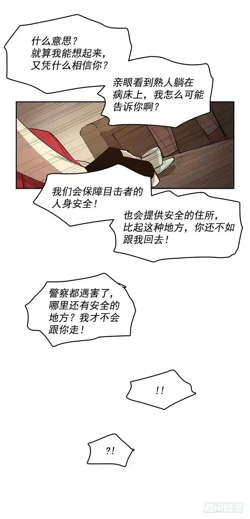 协助 第24页