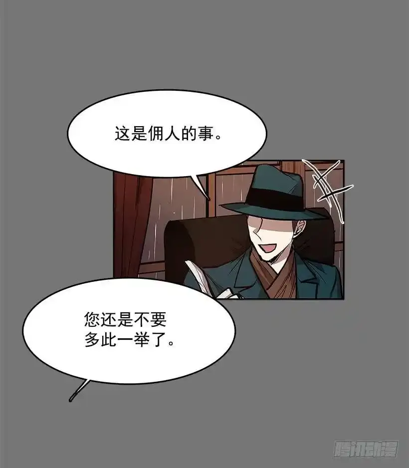 恶魔到来 第6页