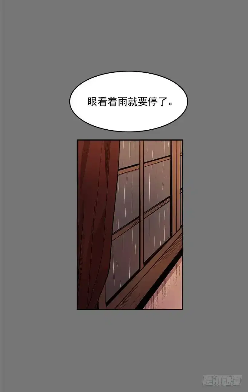 恶魔到来 第8页