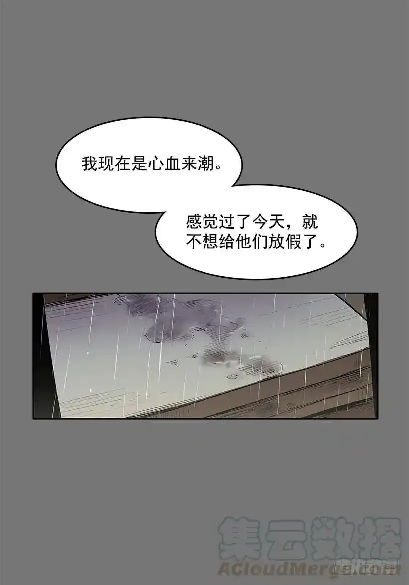 恶魔到来 第9页