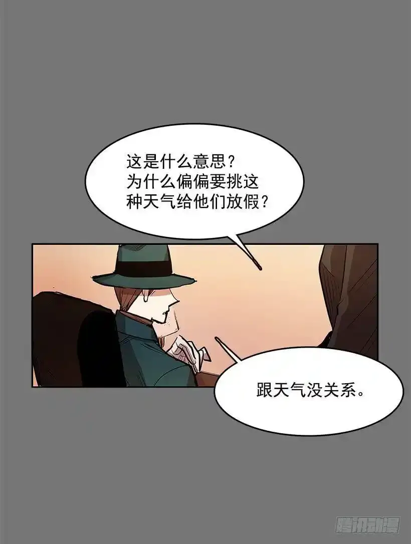 恶魔到来 第10页