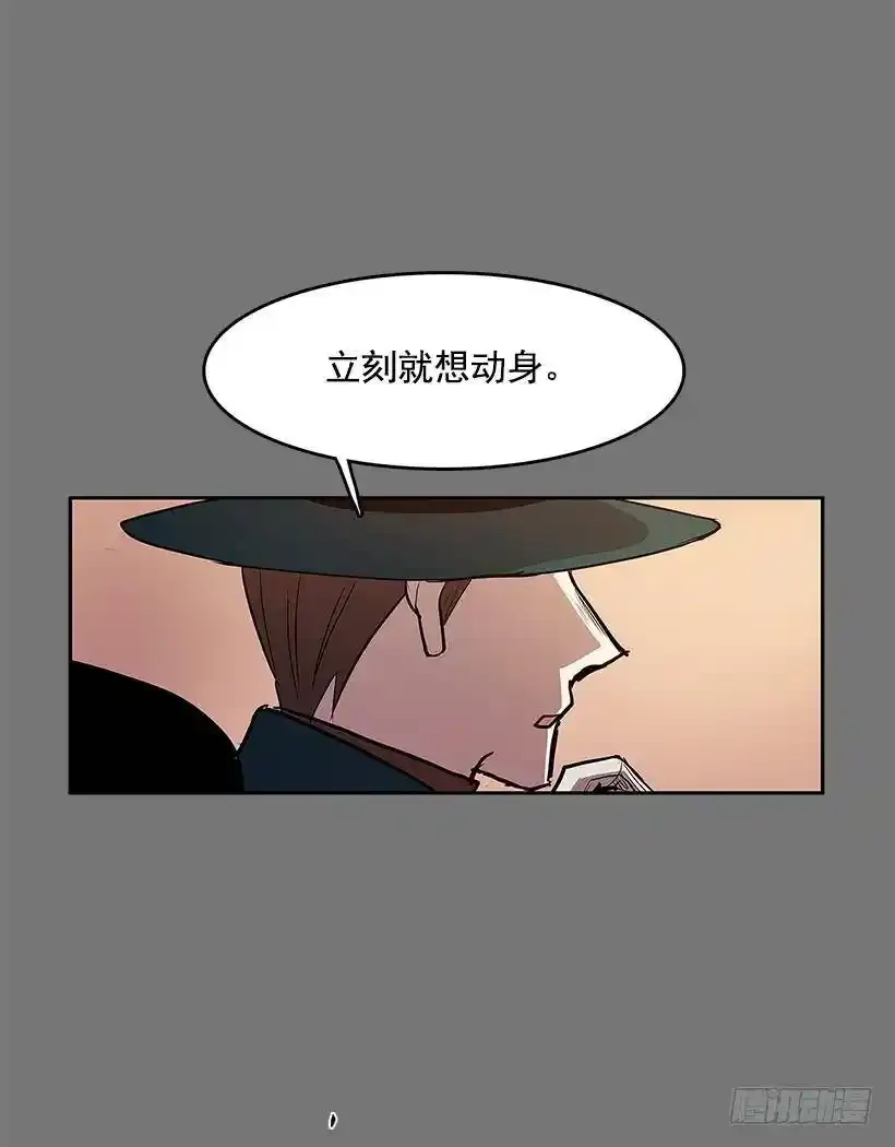 恶魔到来 第12页