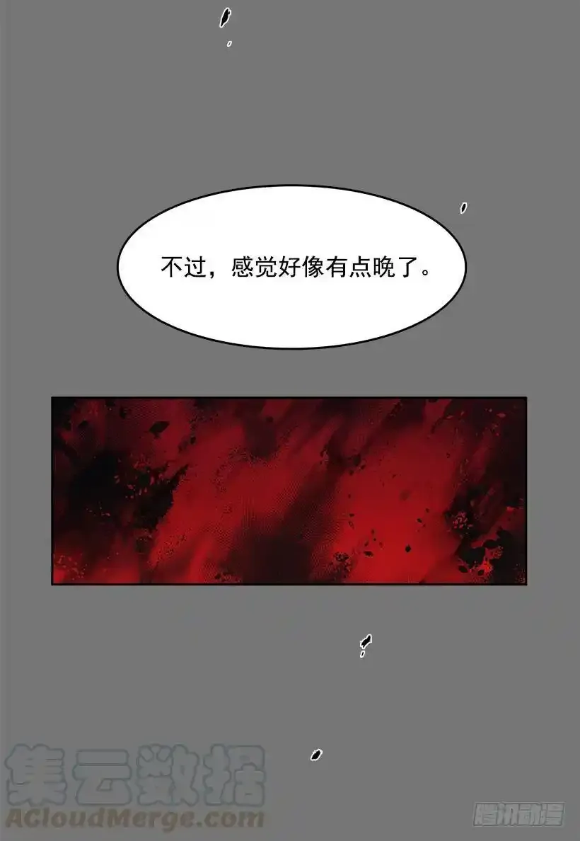 恶魔到来 第13页