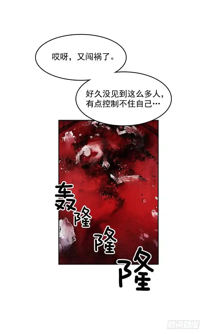 恶魔到来 第16页
