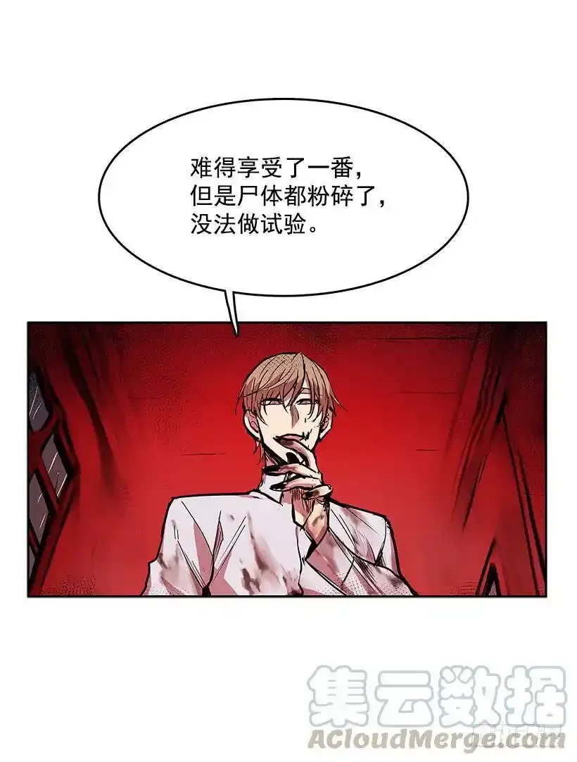 恶魔到来 第17页