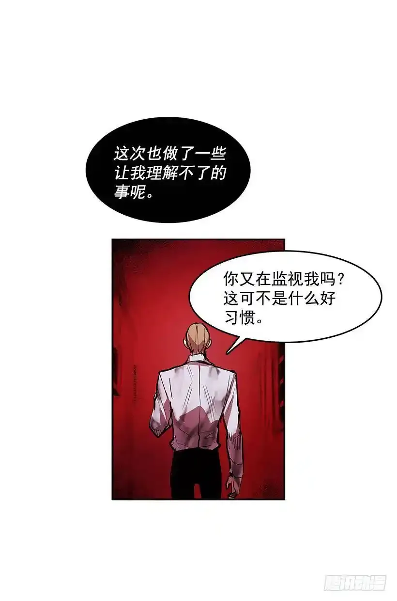恶魔到来 第19页