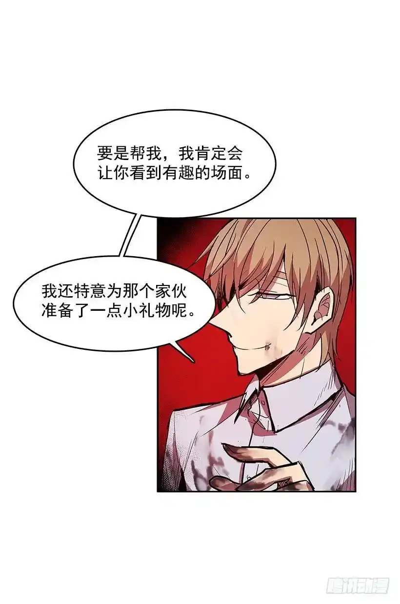 恶魔到来 第22页