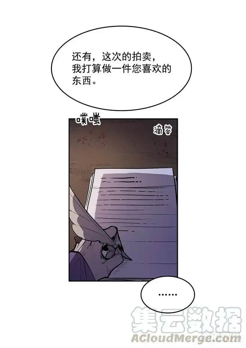 不速之客 2 第13页
