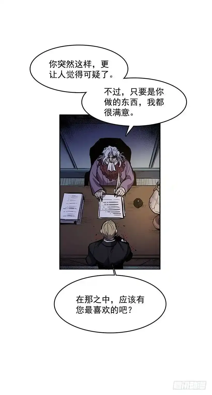 不速之客 2 第14页