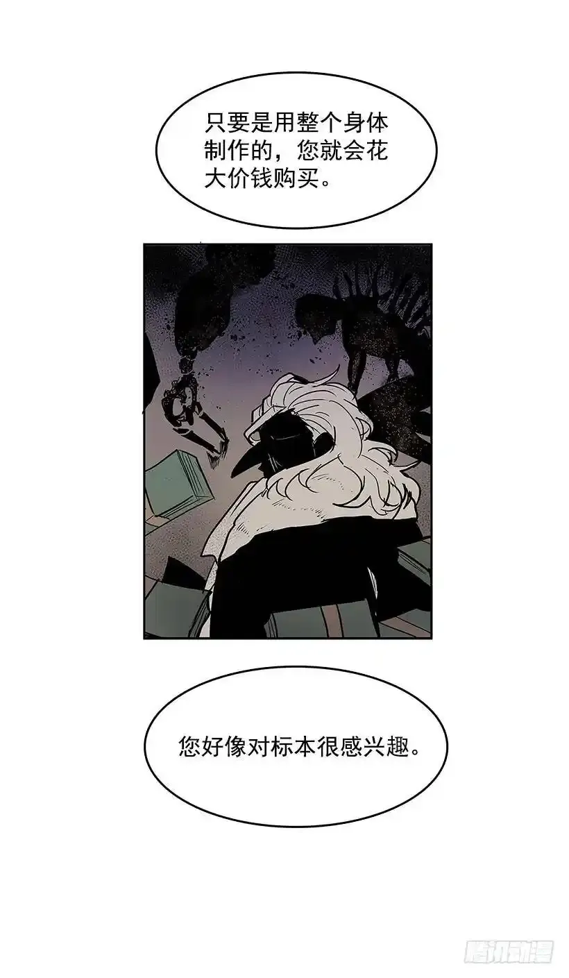 不速之客 2 第15页