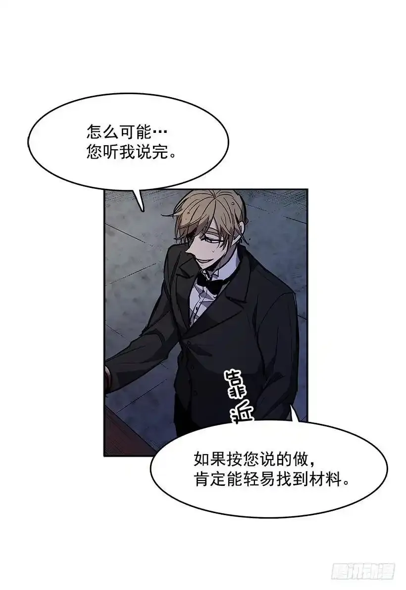 不速之客 2 第18页