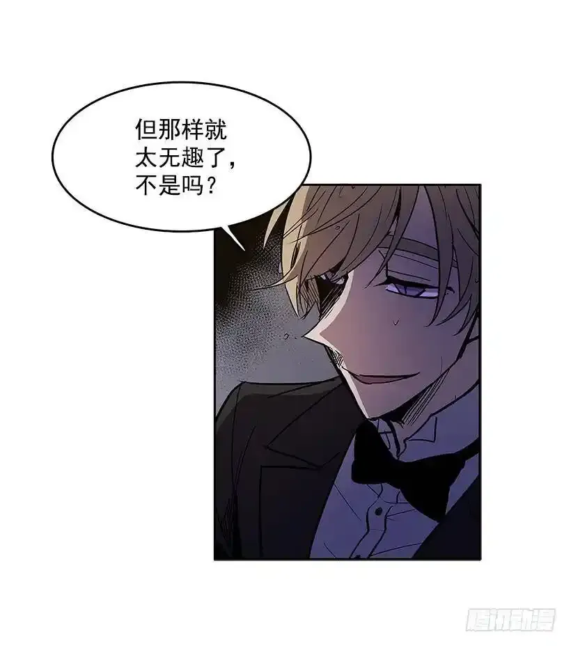 不速之客 2 第19页