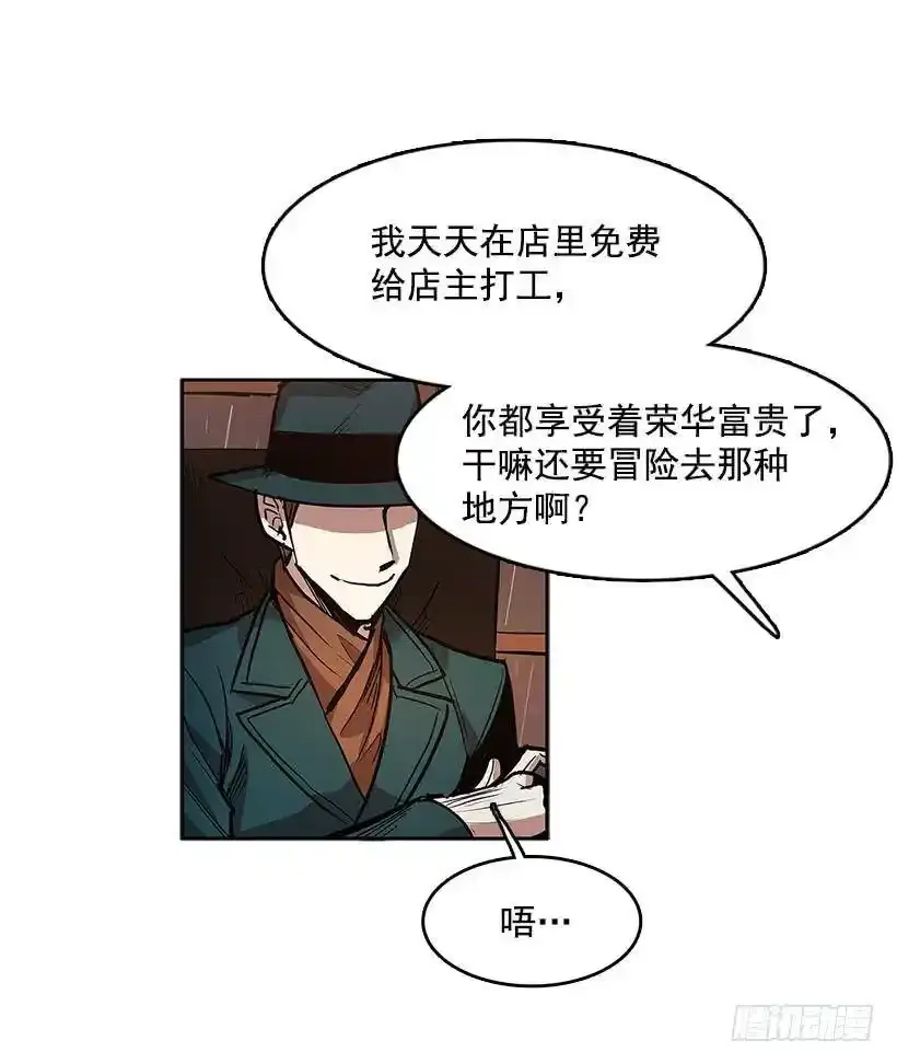 盛情邀请 第11页