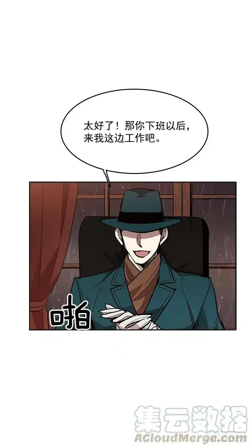 盛情邀请 第13页