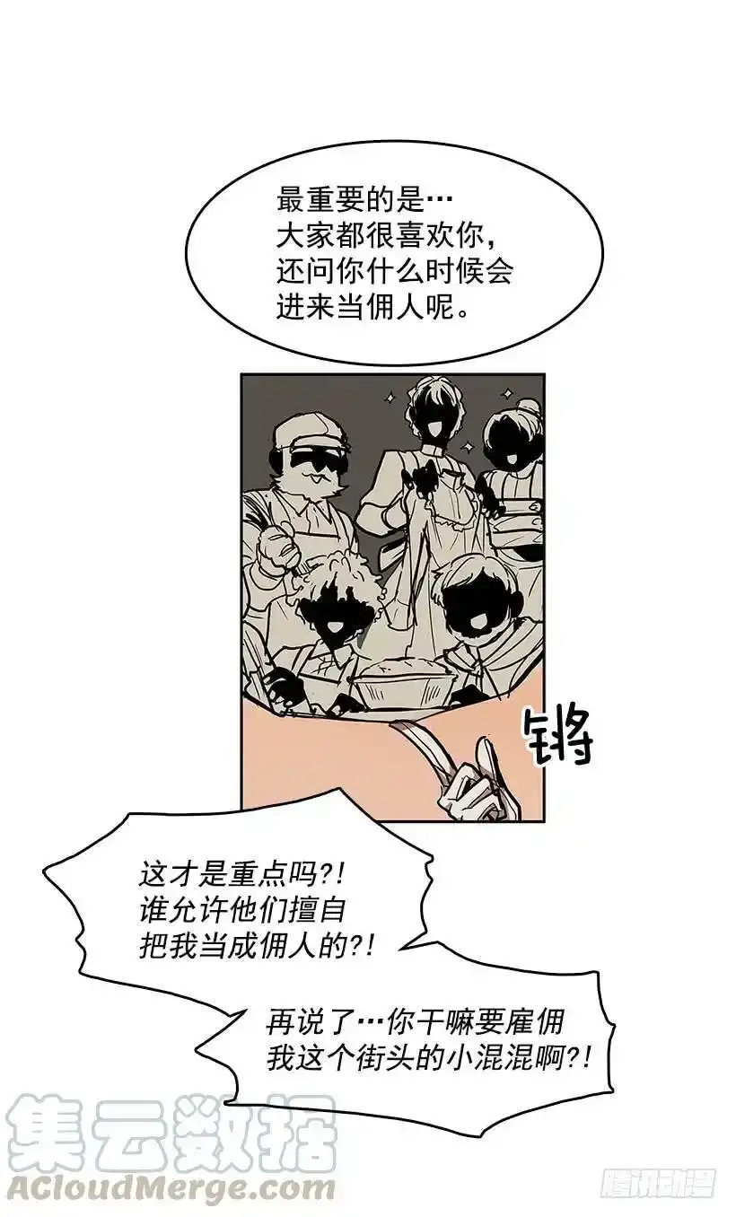 盛情邀请 第17页