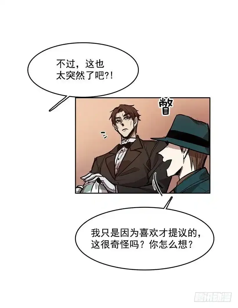 盛情邀请 第19页