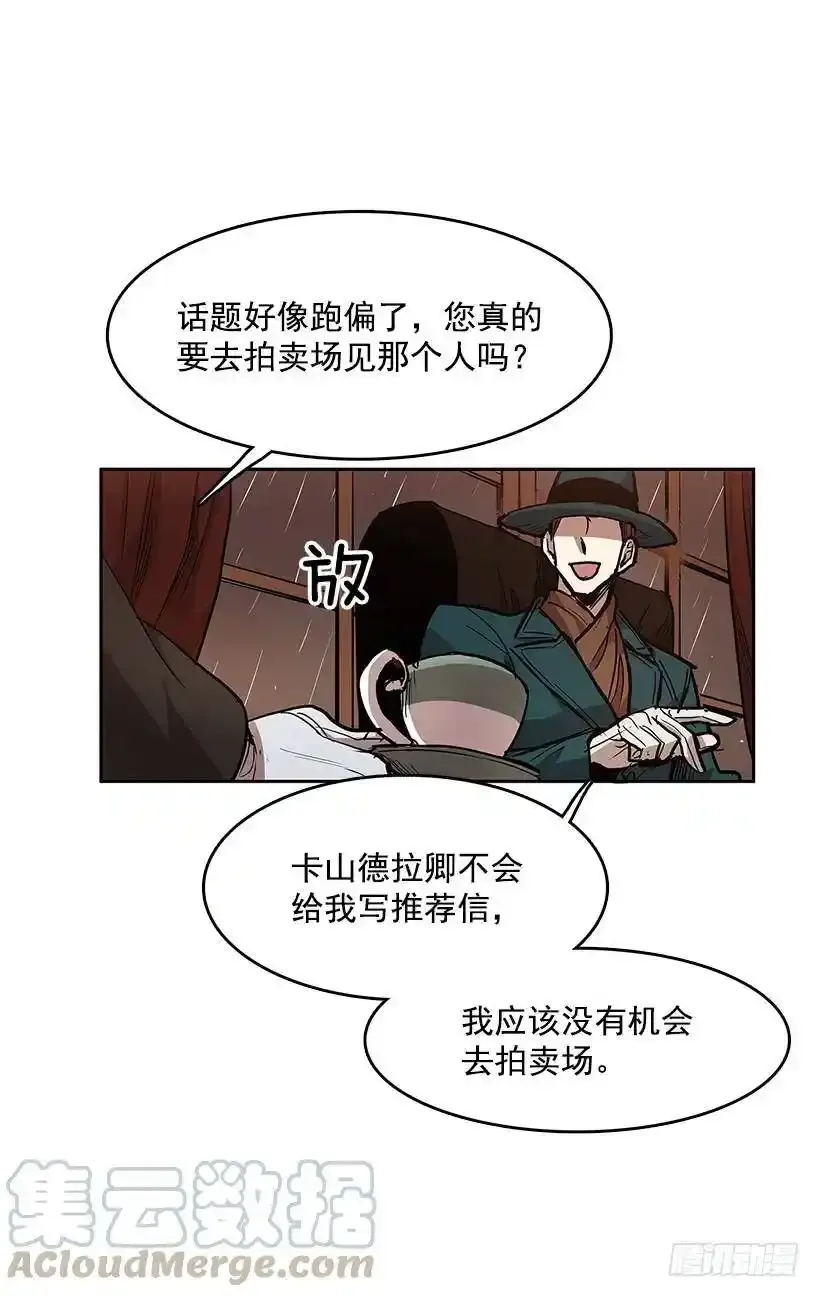 盛情邀请 第25页