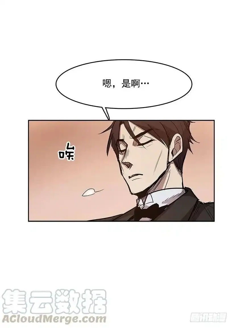 盛情邀请 第29页
