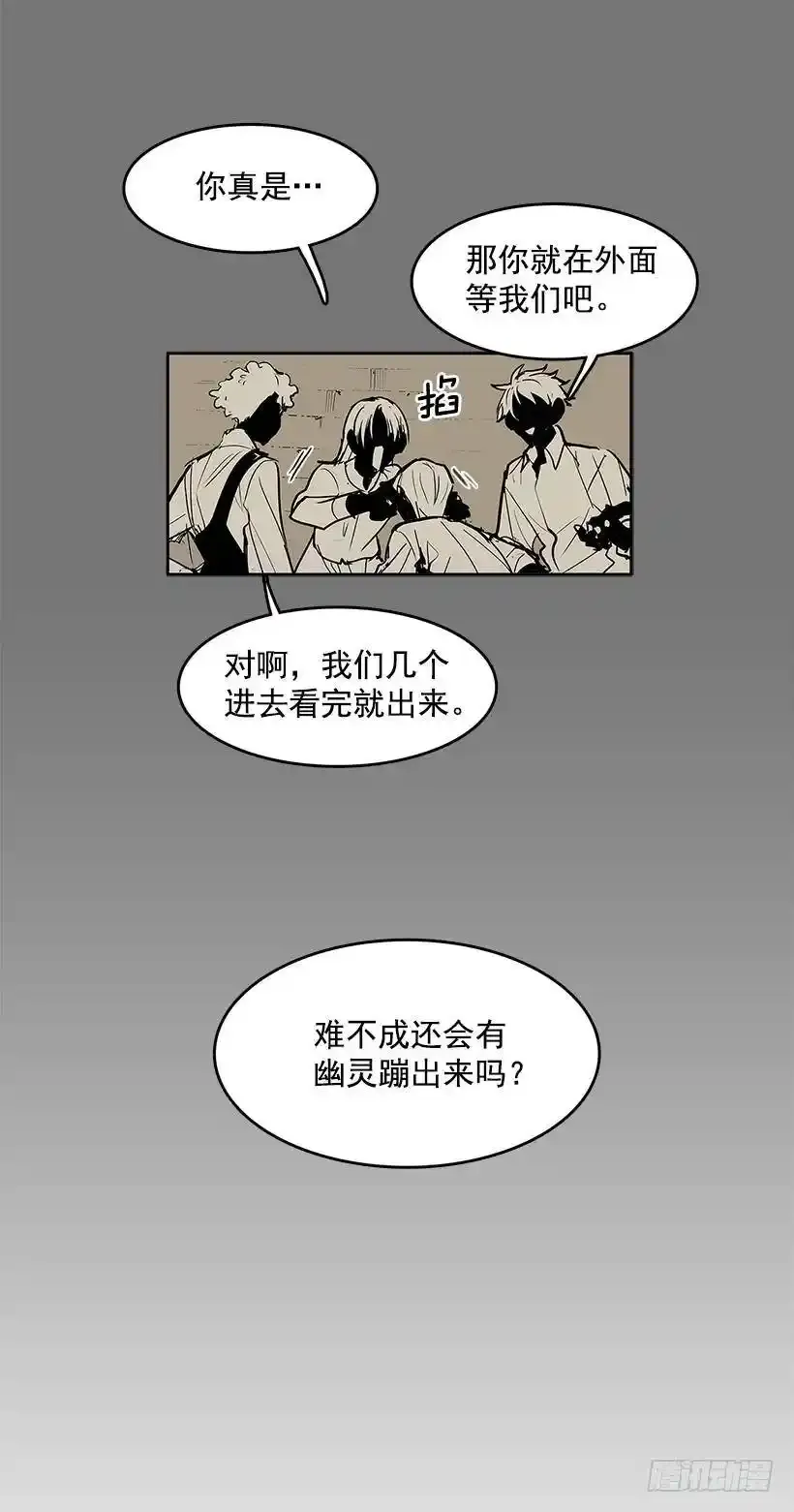 轻浮举动 第10页