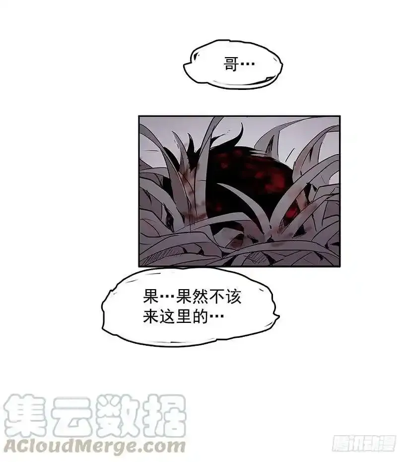 轻浮举动 第13页