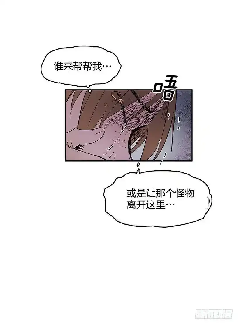 轻浮举动 第16页