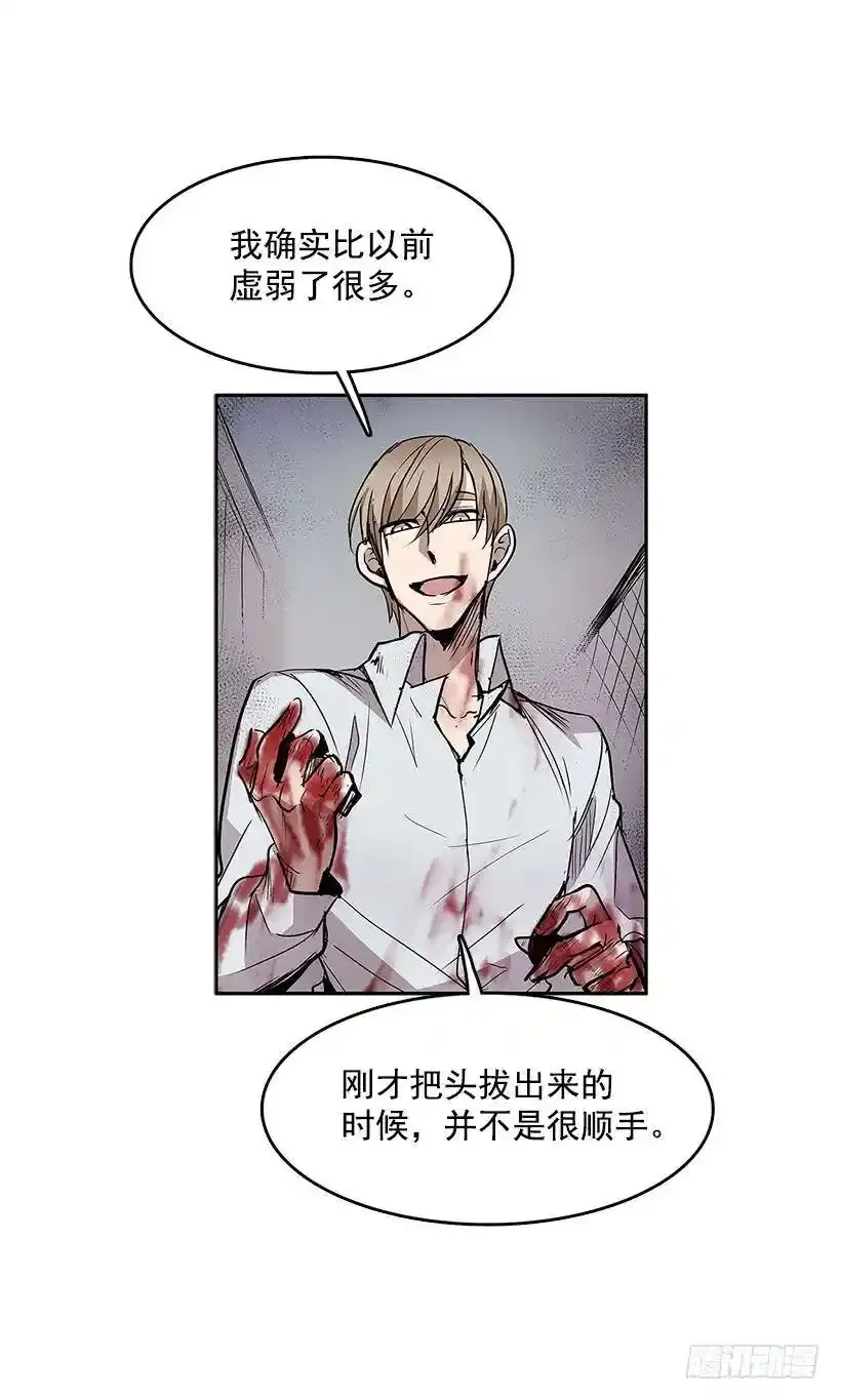 轻浮举动 第22页