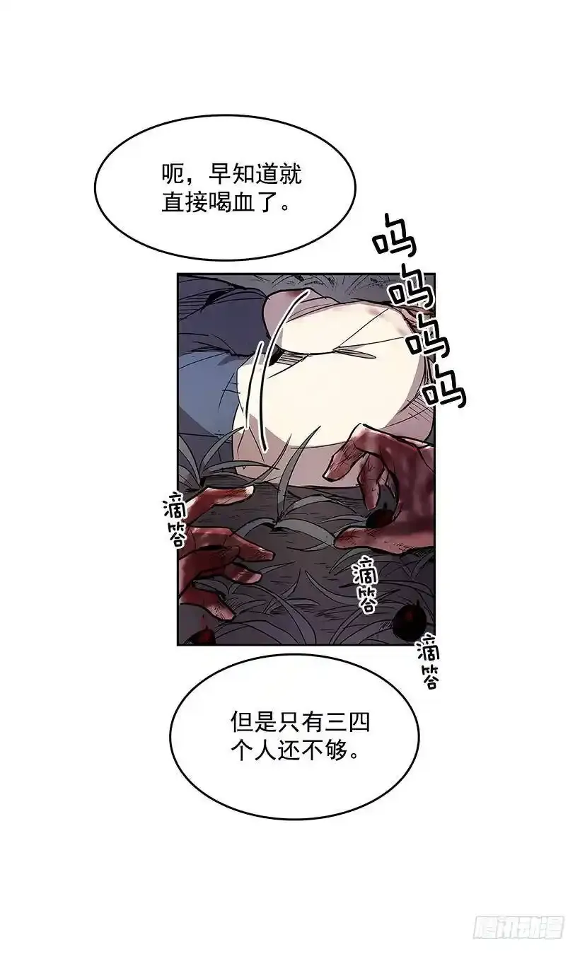 轻浮举动 第23页