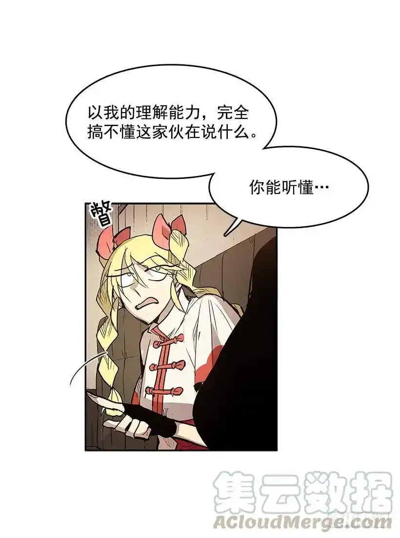 生命体 第5页