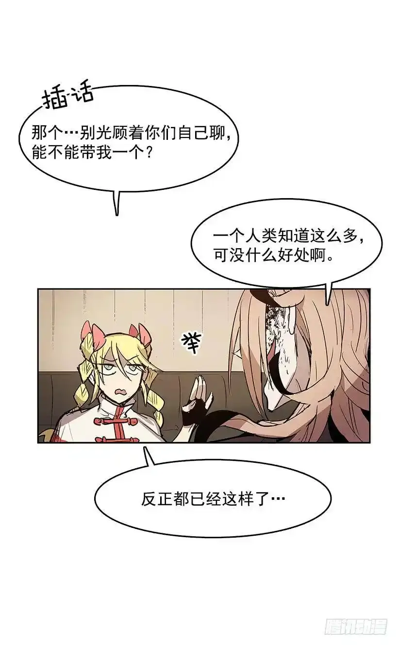 生命体 第11页