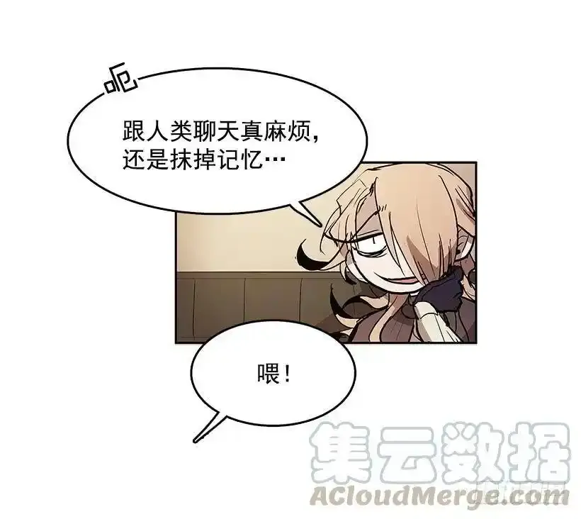 生命体 第13页