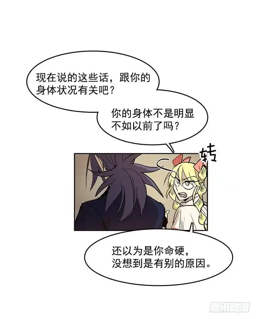生命体 第14页