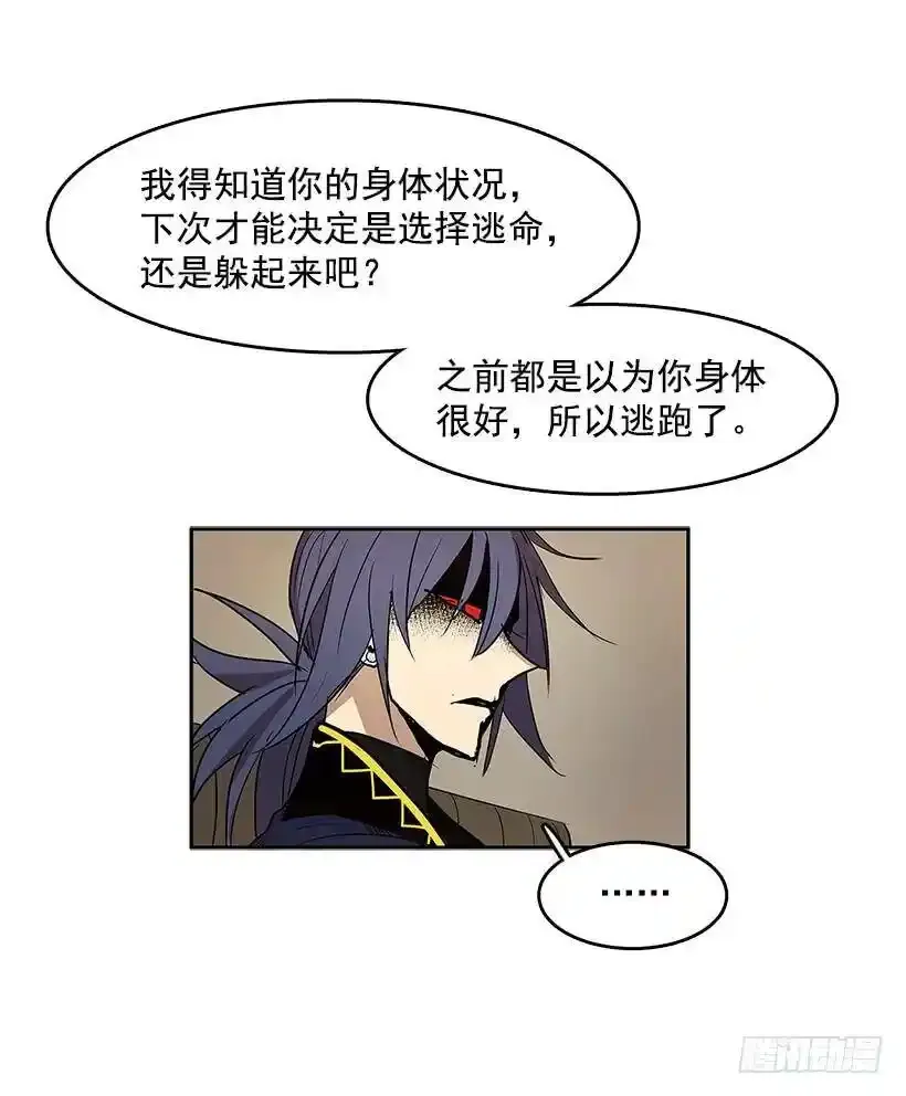 生命体 第15页
