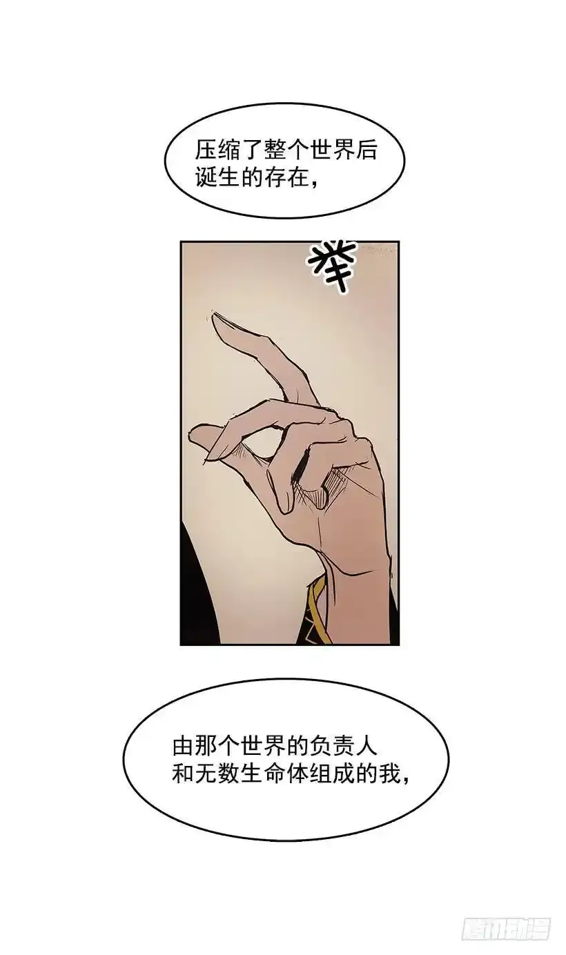 生命体 第18页