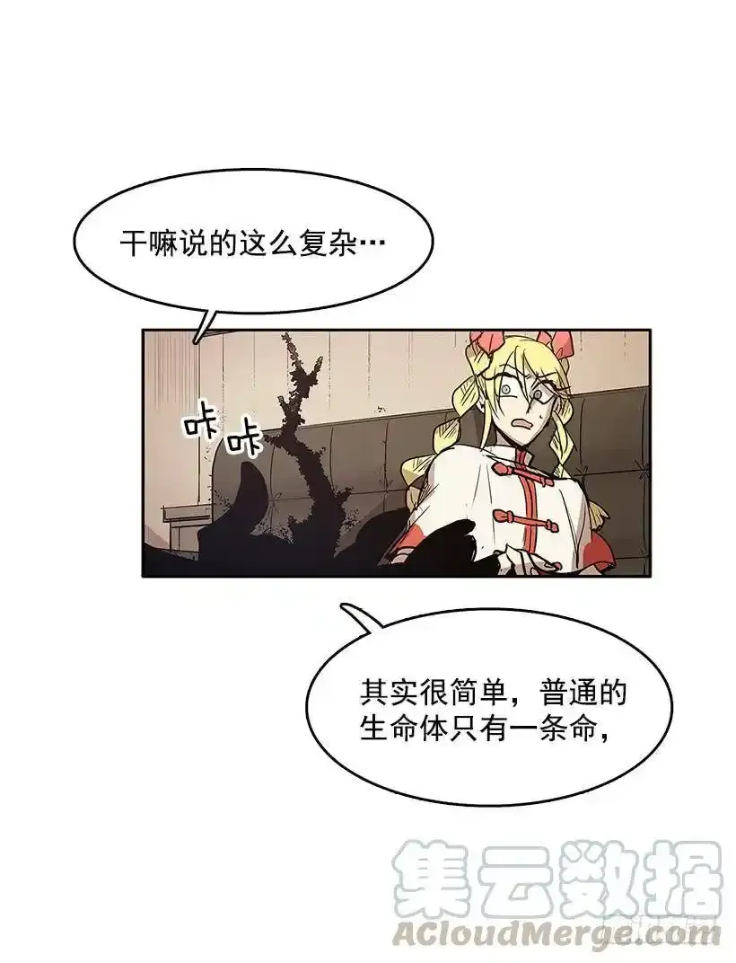 生命体 第21页