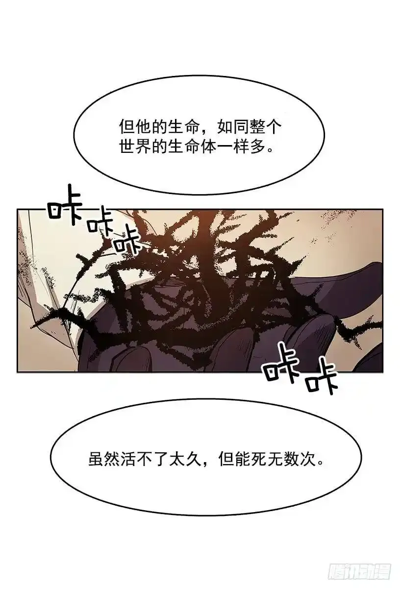 生命体 第22页