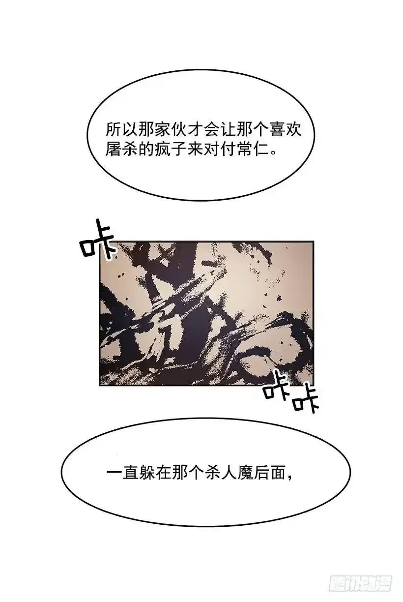 生命体 第23页