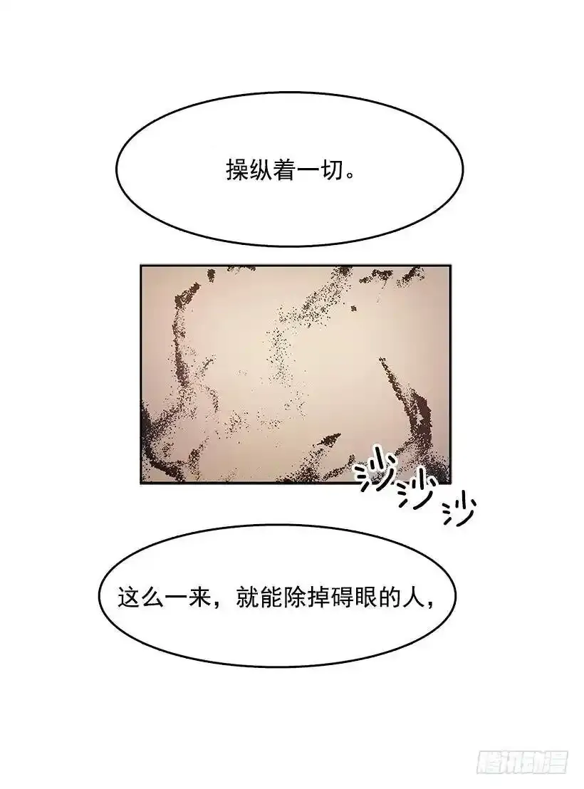 生命体 第24页